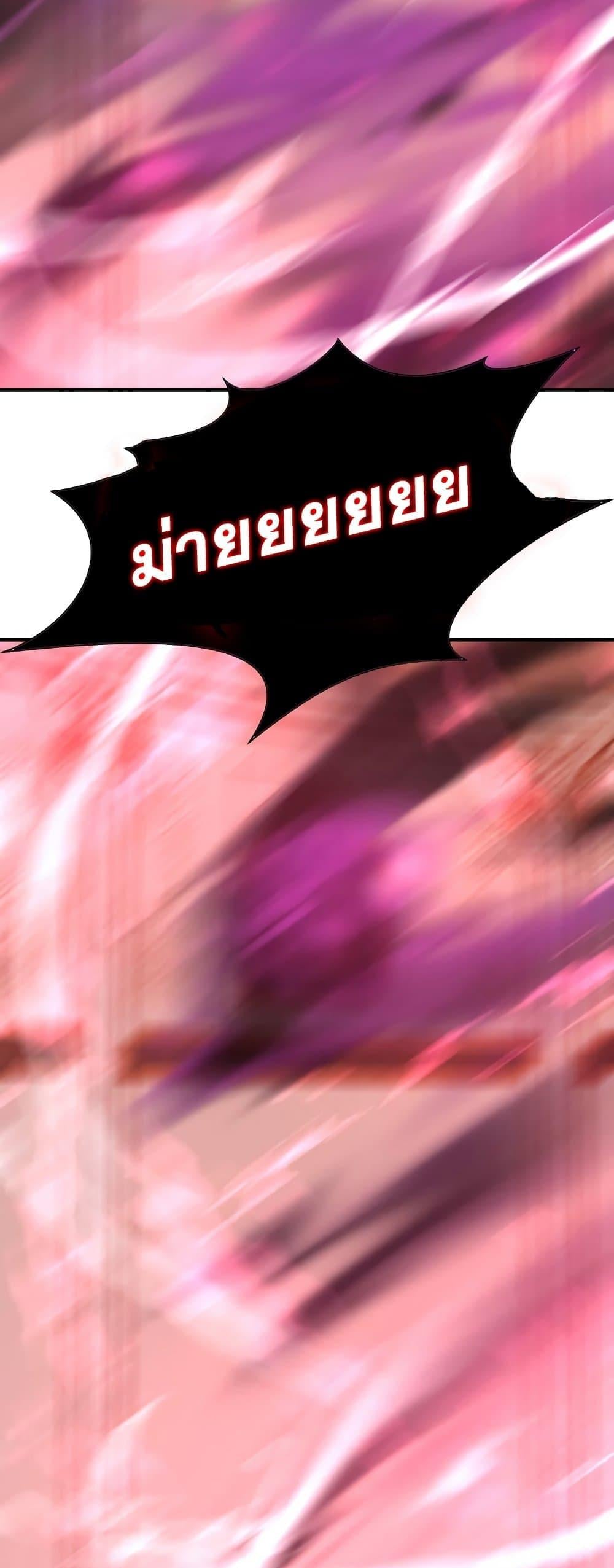 The World’s Best Engineer ยอดสถาปนิกผู้พิทักษ์อาณาจักร ตอนที่ 90 page 17