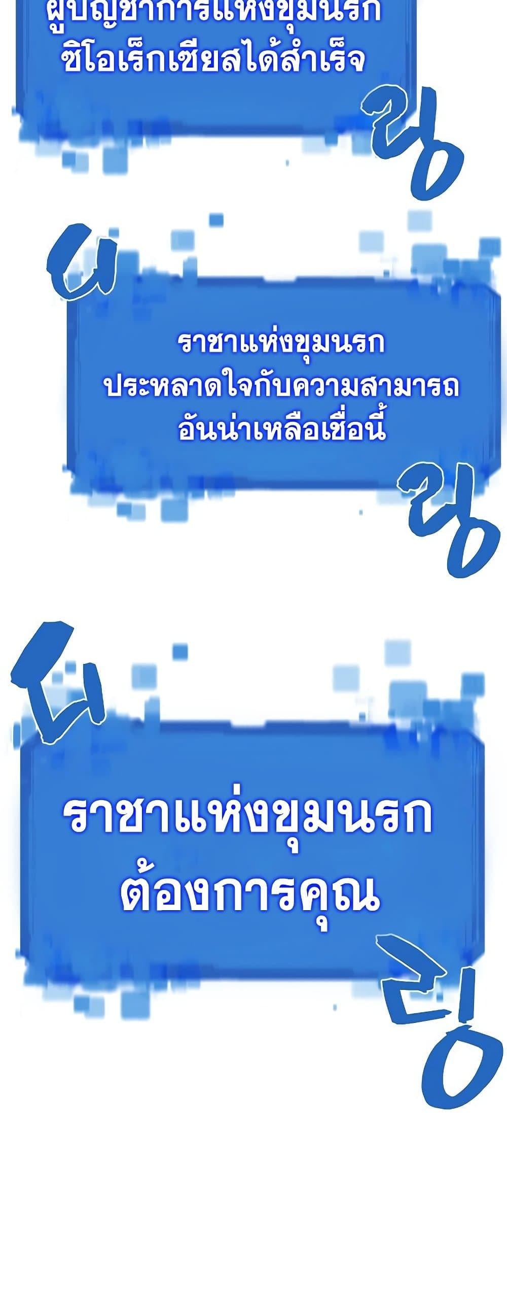 The World’s Best Engineer ยอดสถาปนิกผู้พิทักษ์อาณาจักร ตอนที่ 90 page 28