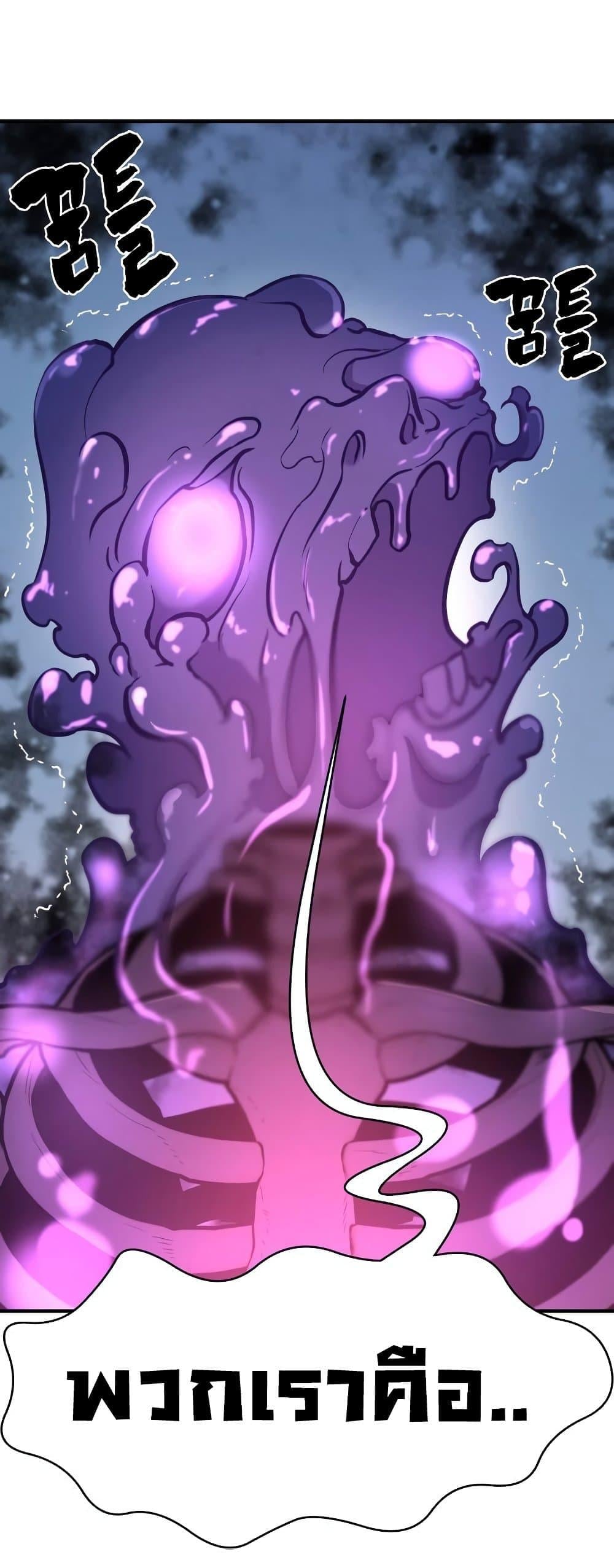 The World’s Best Engineer ยอดสถาปนิกผู้พิทักษ์อาณาจักร ตอนที่ 90 page 42