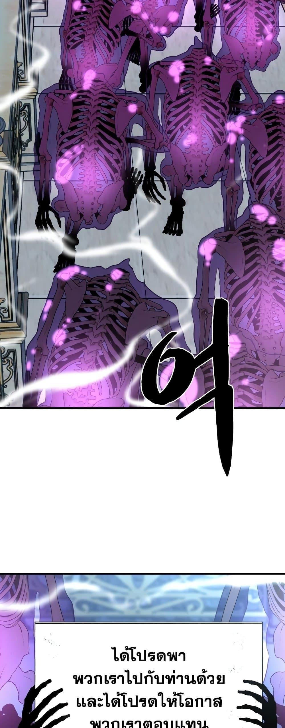 The World’s Best Engineer ยอดสถาปนิกผู้พิทักษ์อาณาจักร ตอนที่ 90 page 53