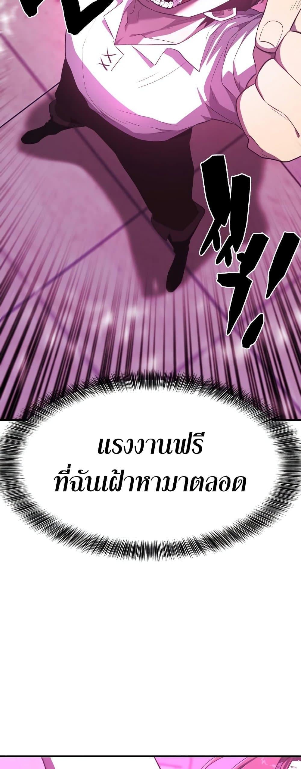 The World’s Best Engineer ยอดสถาปนิกผู้พิทักษ์อาณาจักร ตอนที่ 90 page 60