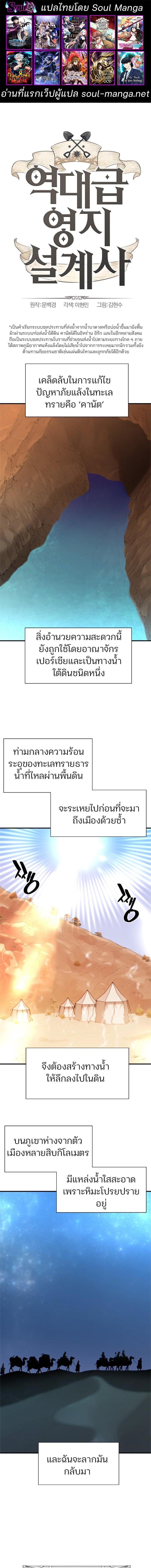 The World’s Best Engineer ยอดสถาปนิกผู้พิทักษ์อาณาจักร ตอนที่ 94 page 0