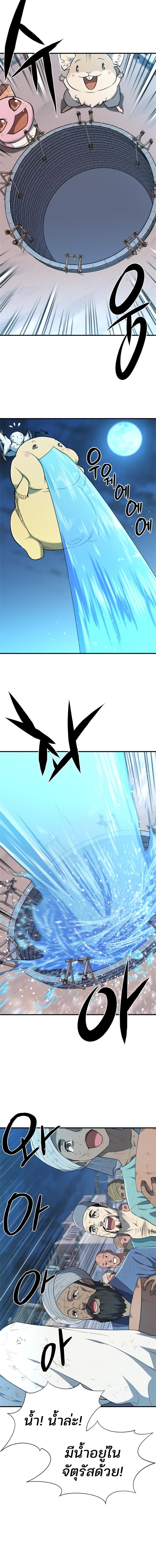 The World’s Best Engineer ยอดสถาปนิกผู้พิทักษ์อาณาจักร ตอนที่ 94 page 15