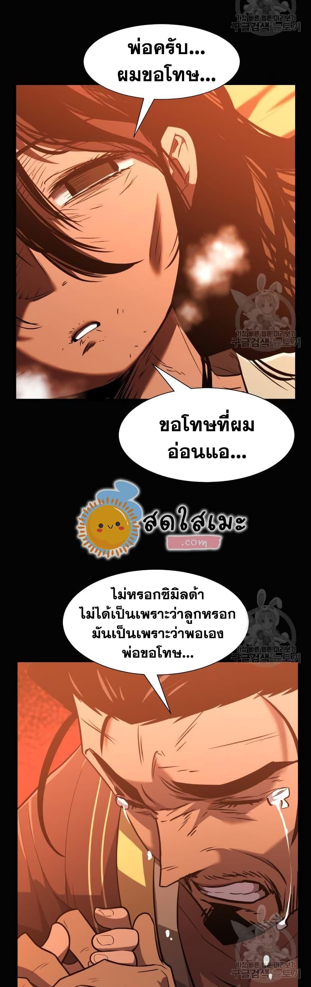 The World’s Best Engineer ยอดสถาปนิกผู้พิทักษ์อาณาจักร ตอนที่ 96 page 9