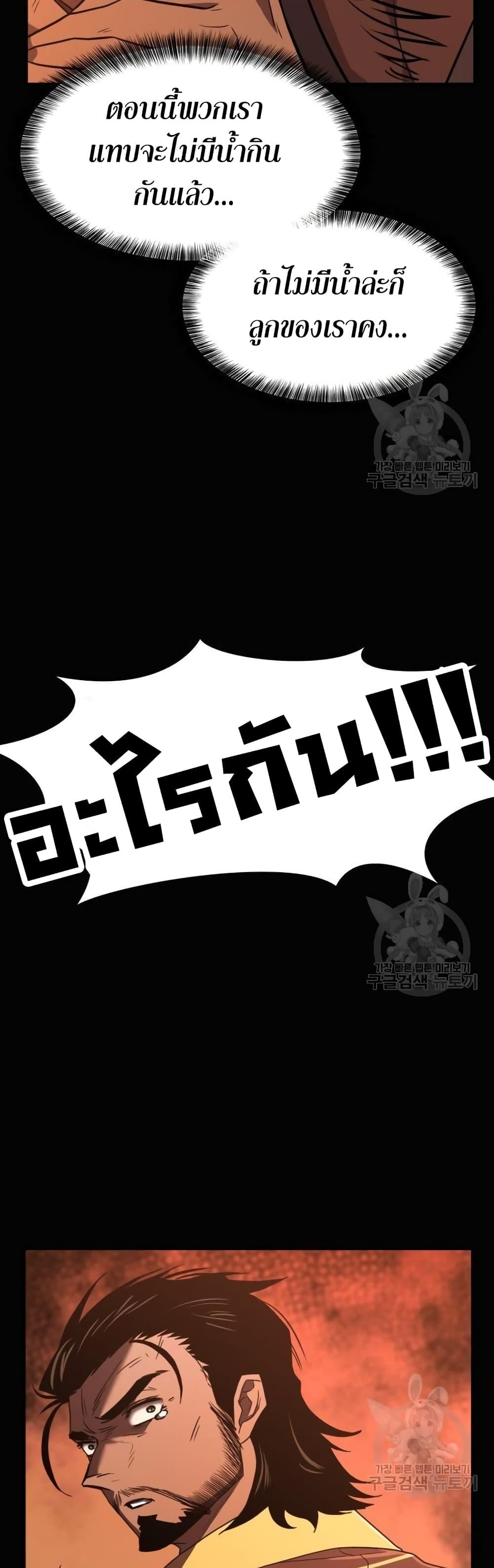 The World’s Best Engineer ยอดสถาปนิกผู้พิทักษ์อาณาจักร ตอนที่ 96 page 10