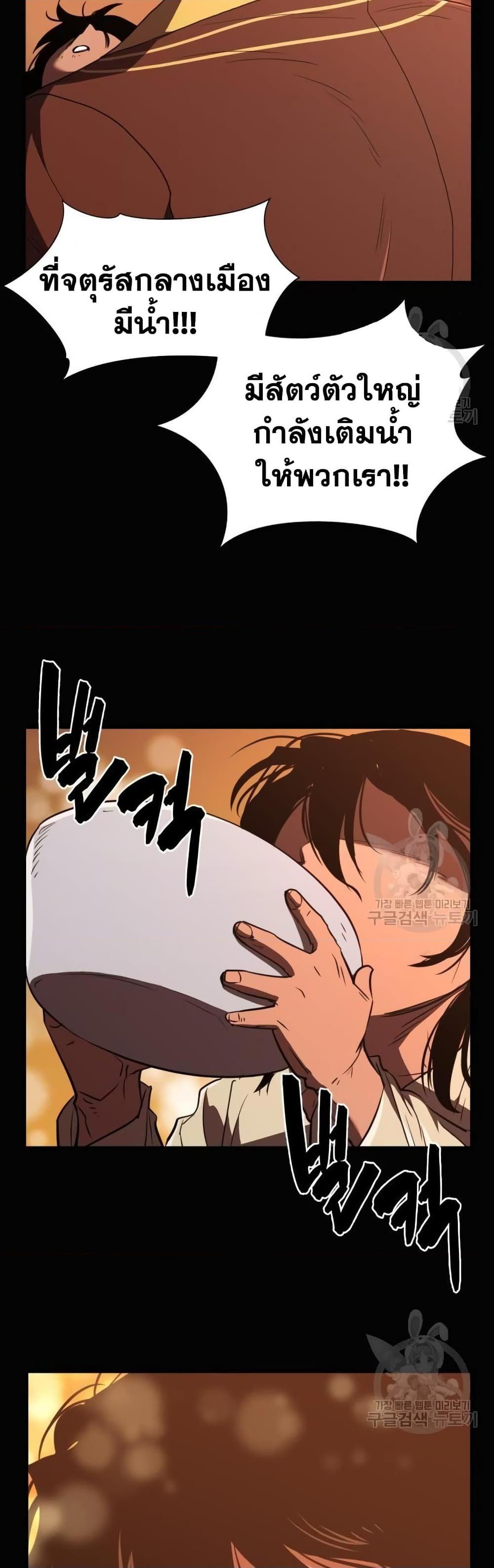 The World’s Best Engineer ยอดสถาปนิกผู้พิทักษ์อาณาจักร ตอนที่ 96 page 11