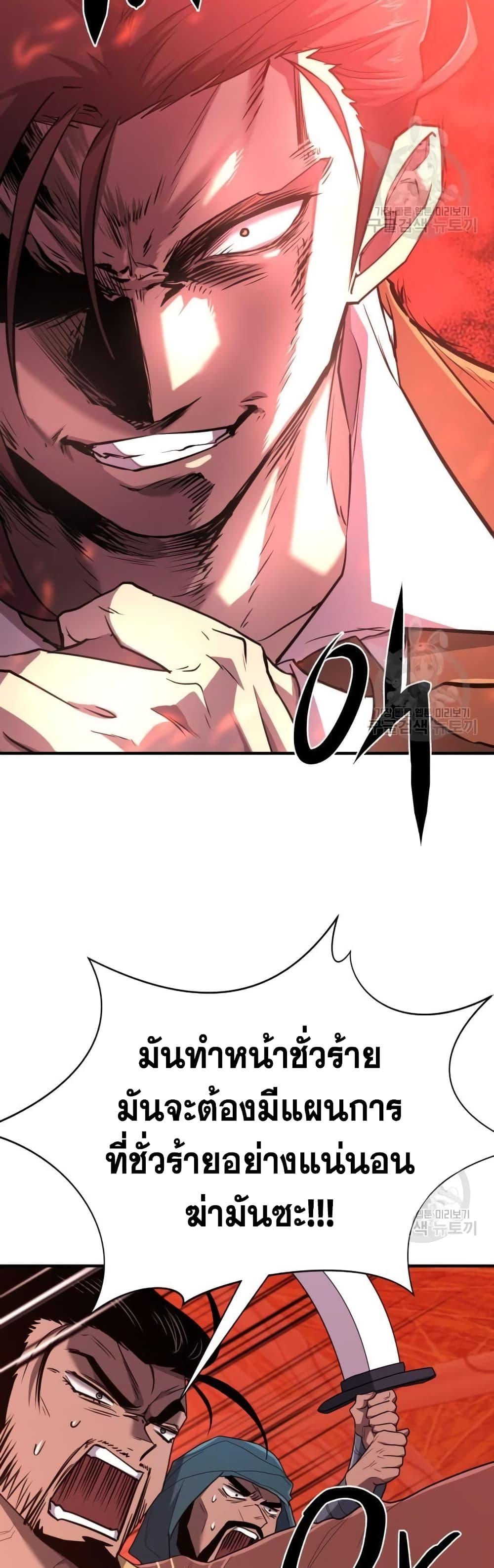 The World’s Best Engineer ยอดสถาปนิกผู้พิทักษ์อาณาจักร ตอนที่ 96 page 14