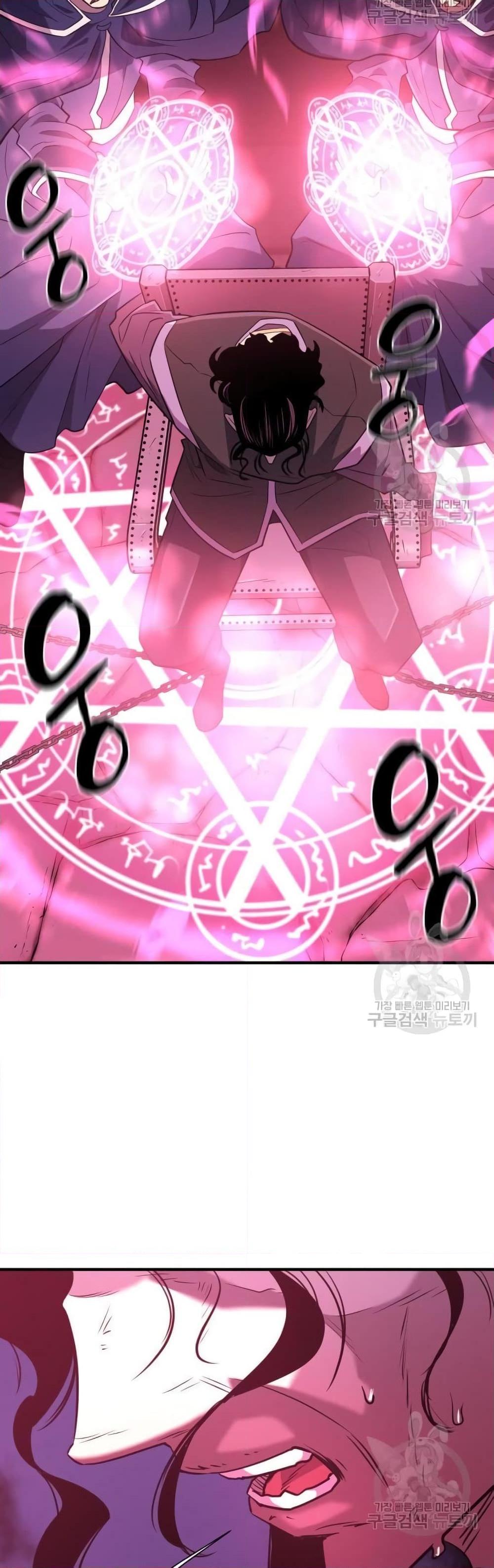 The World’s Best Engineer ยอดสถาปนิกผู้พิทักษ์อาณาจักร ตอนที่ 96 page 33