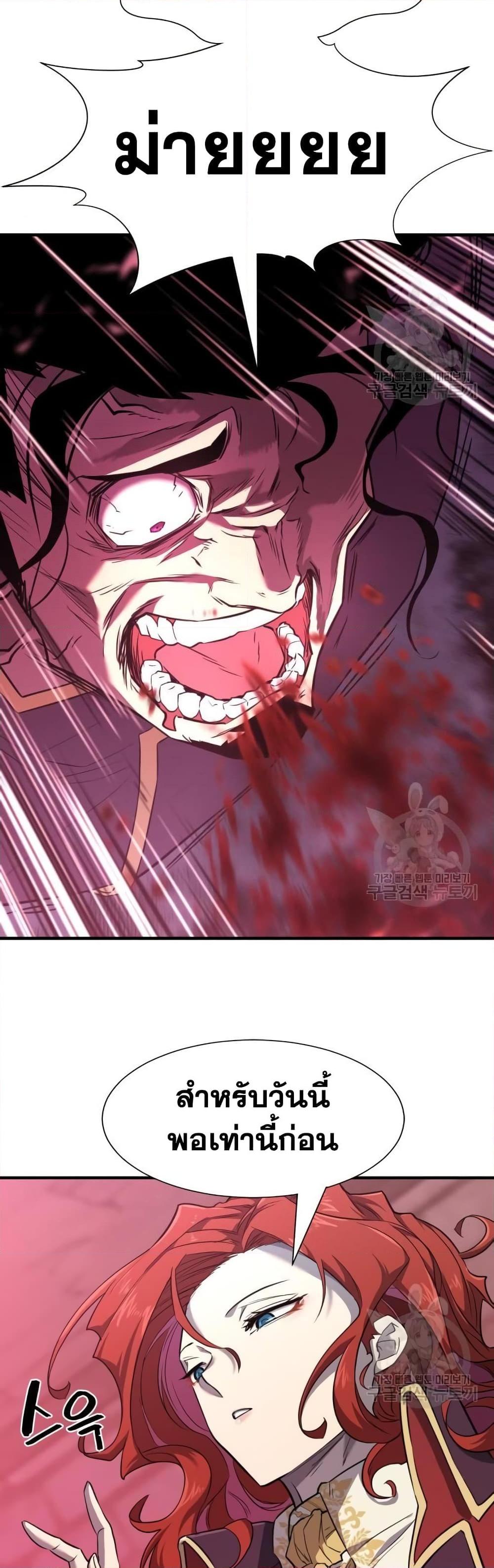 The World’s Best Engineer ยอดสถาปนิกผู้พิทักษ์อาณาจักร ตอนที่ 96 page 35