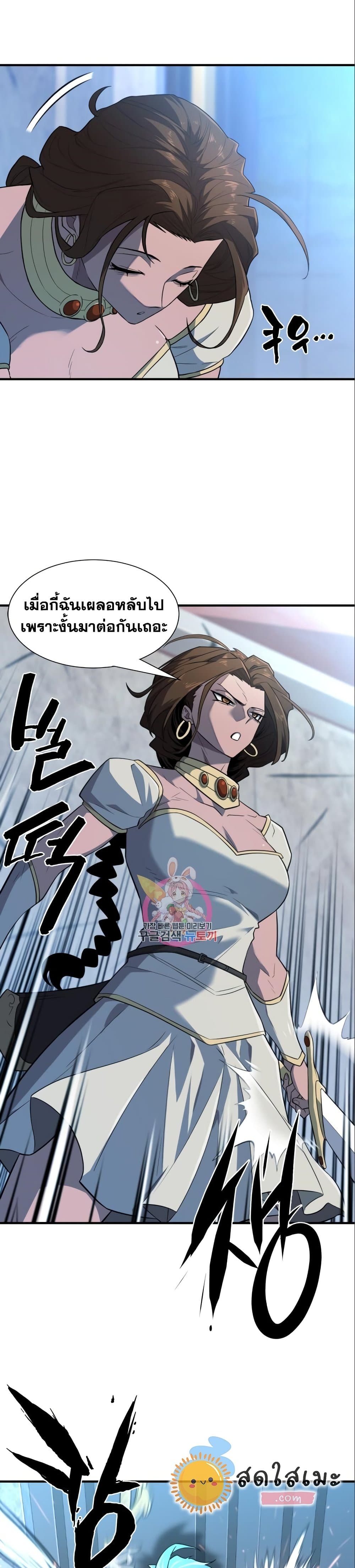 The World’s Best Engineer ยอดสถาปนิกผู้พิทักษ์อาณาจักร ตอนที่ 97 page 2