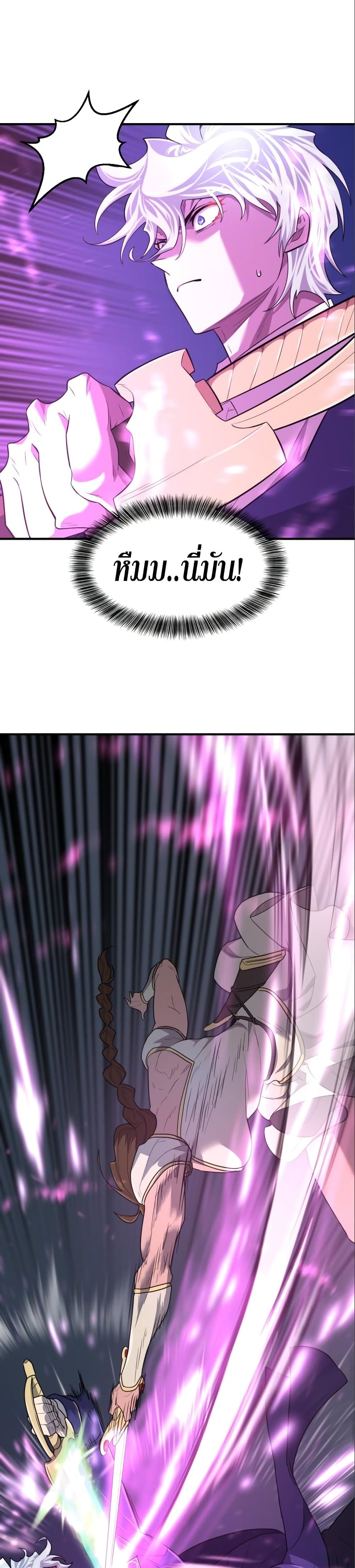 The World’s Best Engineer ยอดสถาปนิกผู้พิทักษ์อาณาจักร ตอนที่ 97 page 5