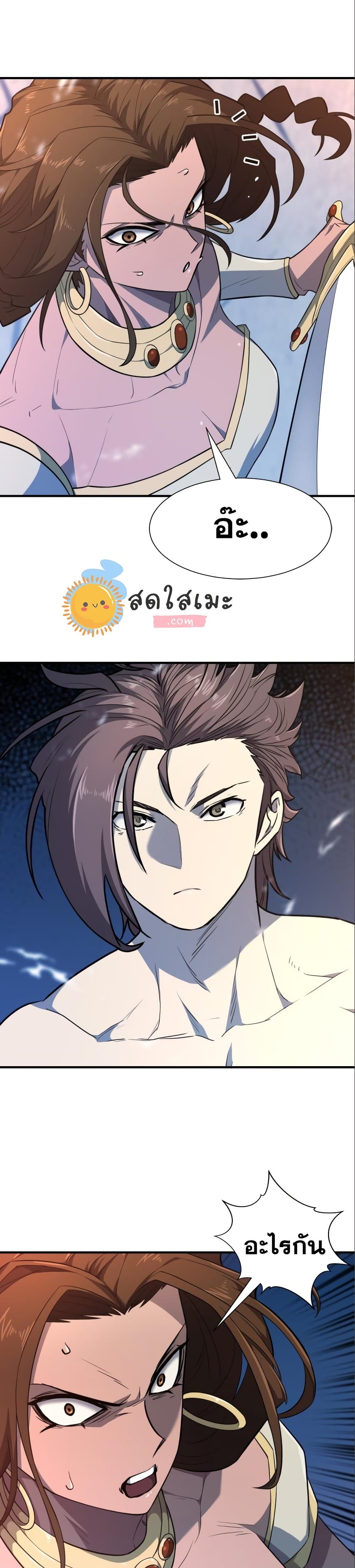 The World’s Best Engineer ยอดสถาปนิกผู้พิทักษ์อาณาจักร ตอนที่ 97 page 12