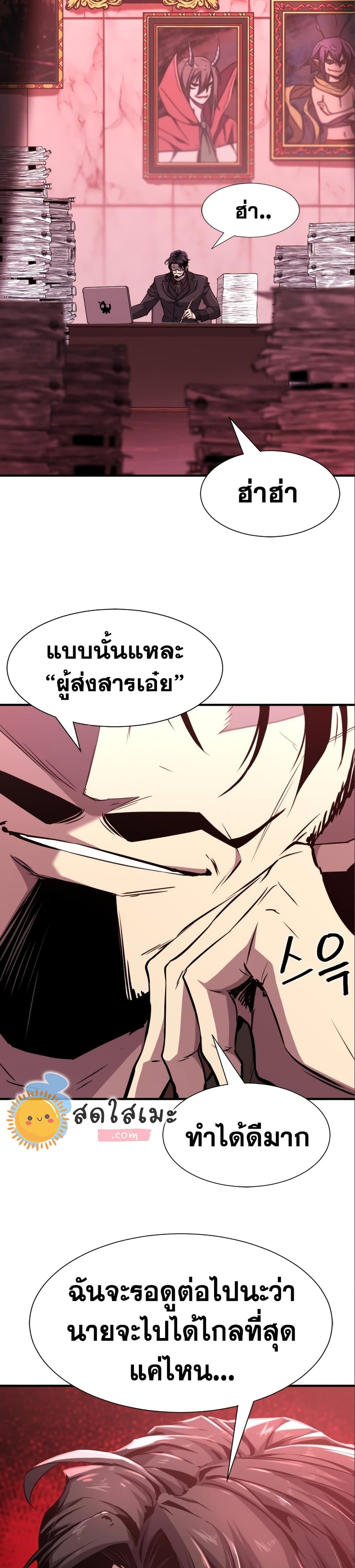 The World’s Best Engineer ยอดสถาปนิกผู้พิทักษ์อาณาจักร ตอนที่ 97 page 30