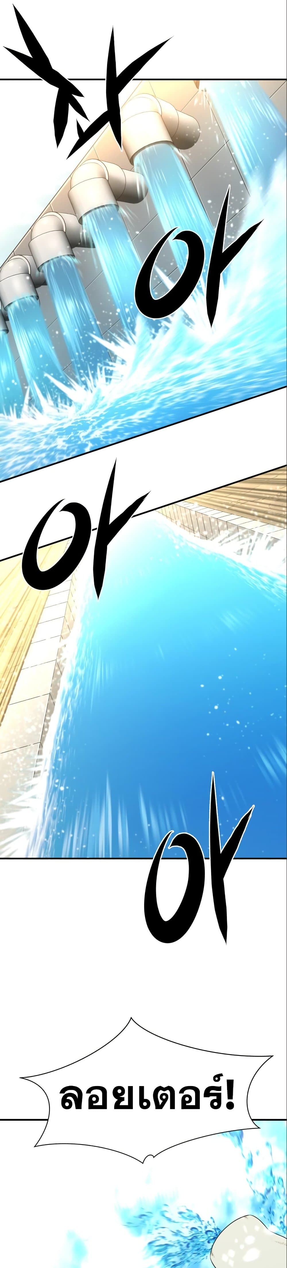 The World’s Best Engineer ยอดสถาปนิกผู้พิทักษ์อาณาจักร ตอนที่ 97 page 34