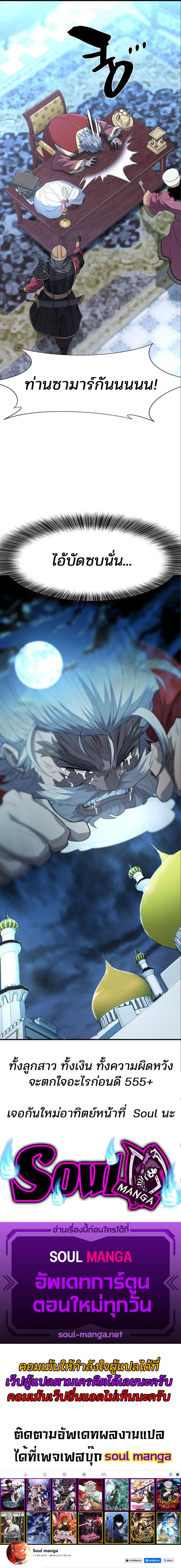 The World’s Best Engineer ยอดสถาปนิกผู้พิทักษ์อาณาจักร ตอนที่ 98 page 9