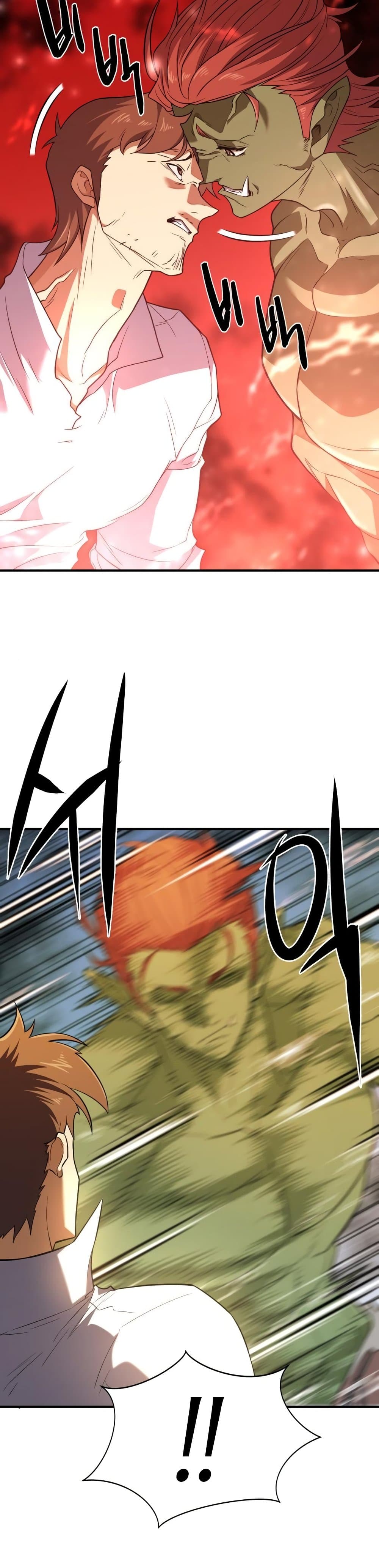 The World’s Best Engineer ยอดสถาปนิกผู้พิทักษ์อาณาจักร ตอนที่ 99 page 13