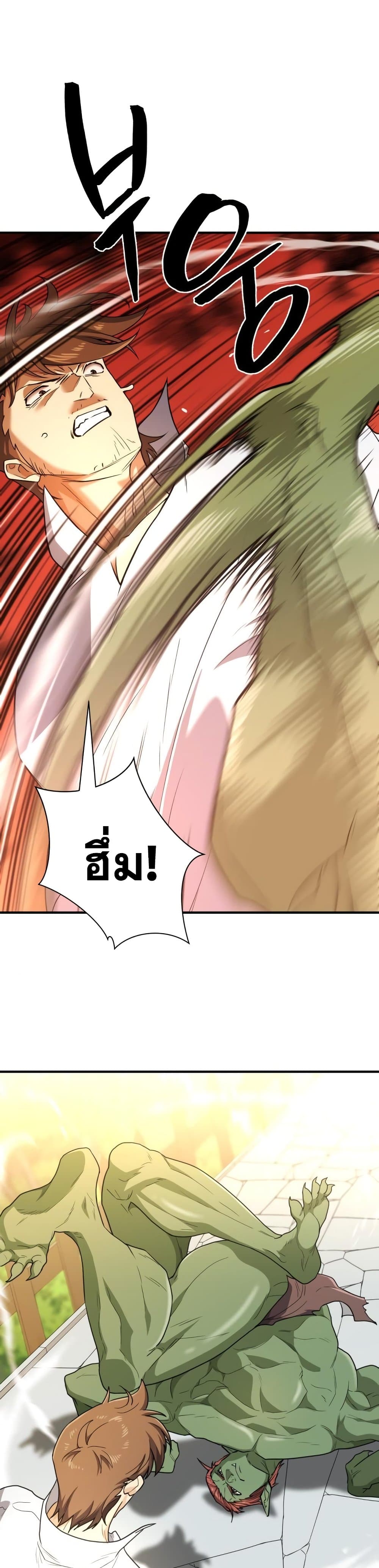 The World’s Best Engineer ยอดสถาปนิกผู้พิทักษ์อาณาจักร ตอนที่ 99 page 14