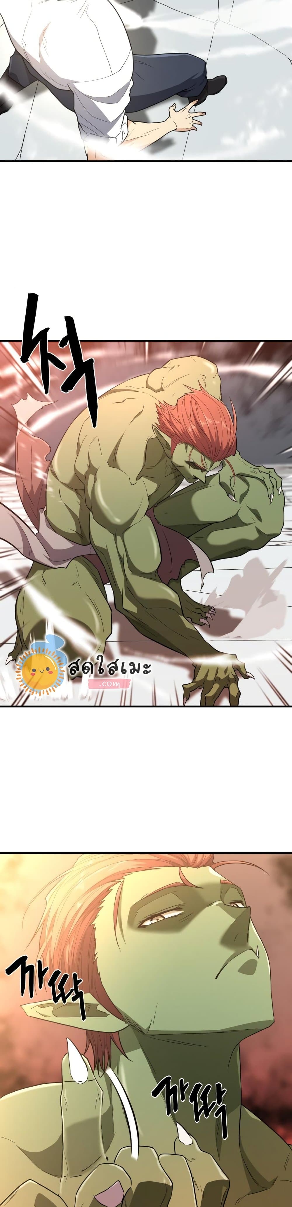 The World’s Best Engineer ยอดสถาปนิกผู้พิทักษ์อาณาจักร ตอนที่ 99 page 15