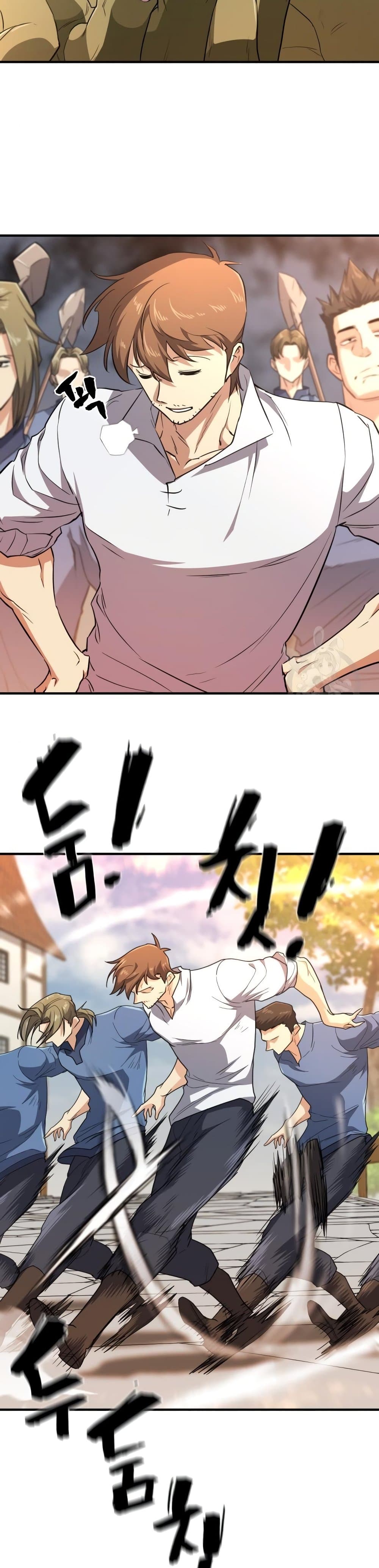 The World’s Best Engineer ยอดสถาปนิกผู้พิทักษ์อาณาจักร ตอนที่ 99 page 16