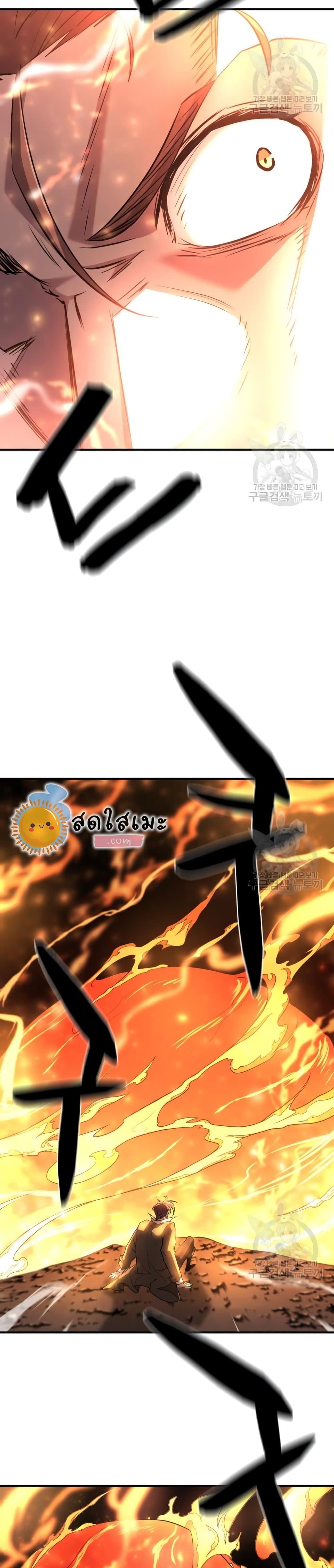 The World’s Best Engineer ยอดสถาปนิกผู้พิทักษ์อาณาจักร ตอนที่ 100 page 2