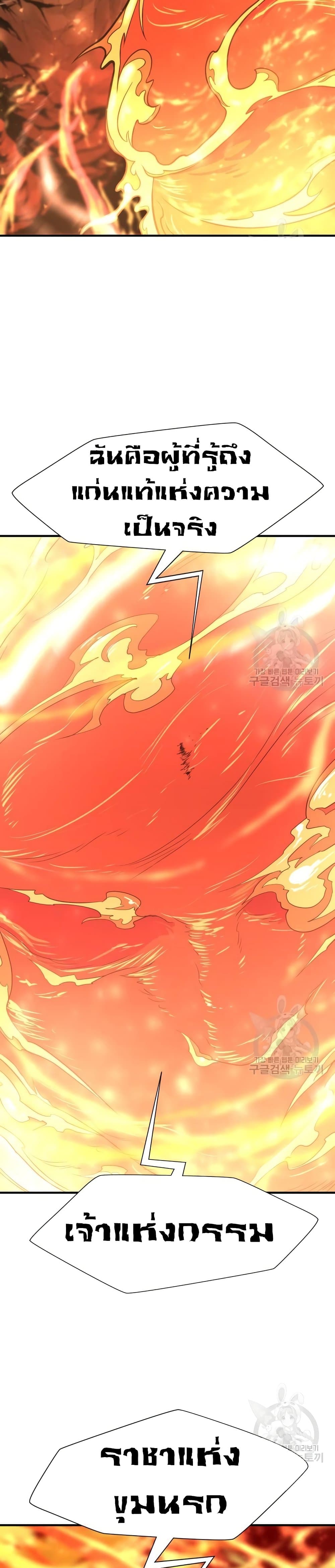 The World’s Best Engineer ยอดสถาปนิกผู้พิทักษ์อาณาจักร ตอนที่ 100 page 6
