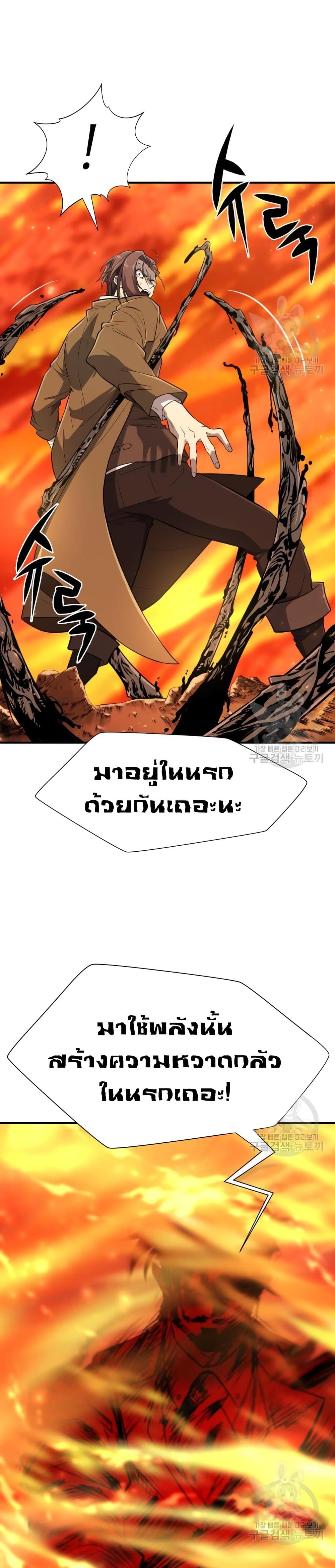 The World’s Best Engineer ยอดสถาปนิกผู้พิทักษ์อาณาจักร ตอนที่ 100 page 15