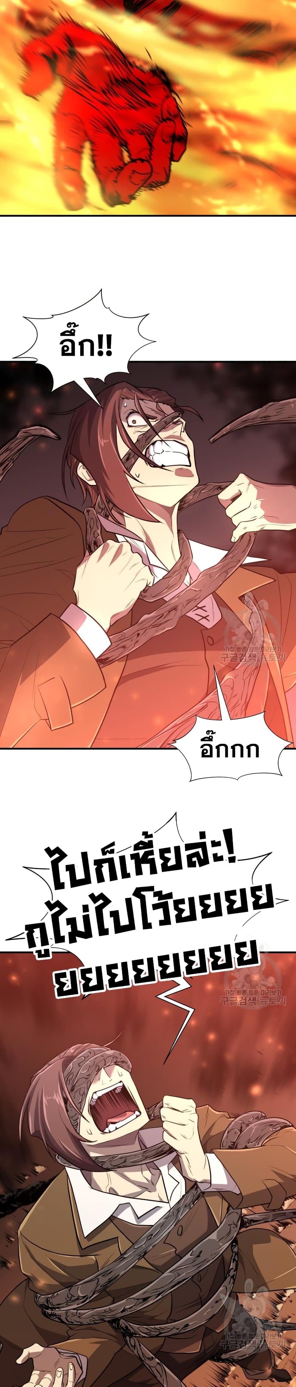 The World’s Best Engineer ยอดสถาปนิกผู้พิทักษ์อาณาจักร ตอนที่ 100 page 16