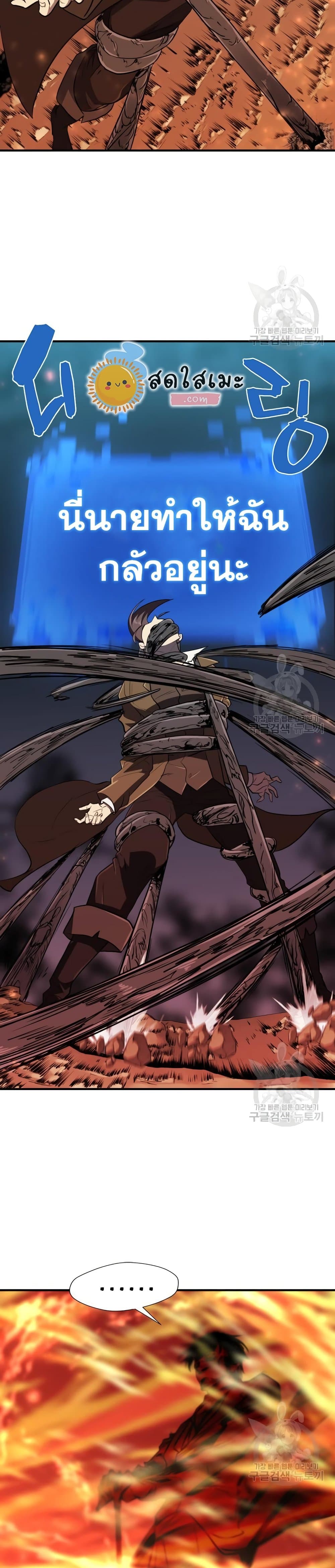 The World’s Best Engineer ยอดสถาปนิกผู้พิทักษ์อาณาจักร ตอนที่ 100 page 17