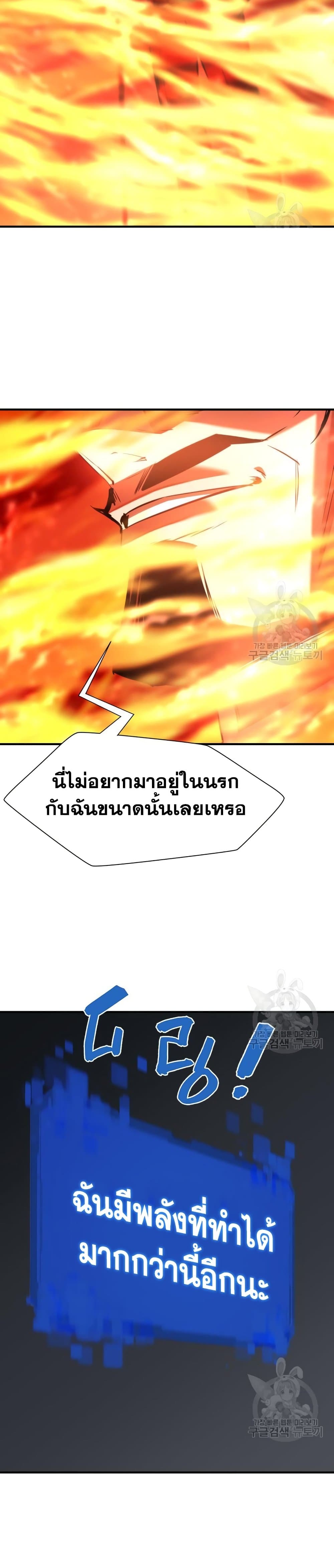 The World’s Best Engineer ยอดสถาปนิกผู้พิทักษ์อาณาจักร ตอนที่ 100 page 18