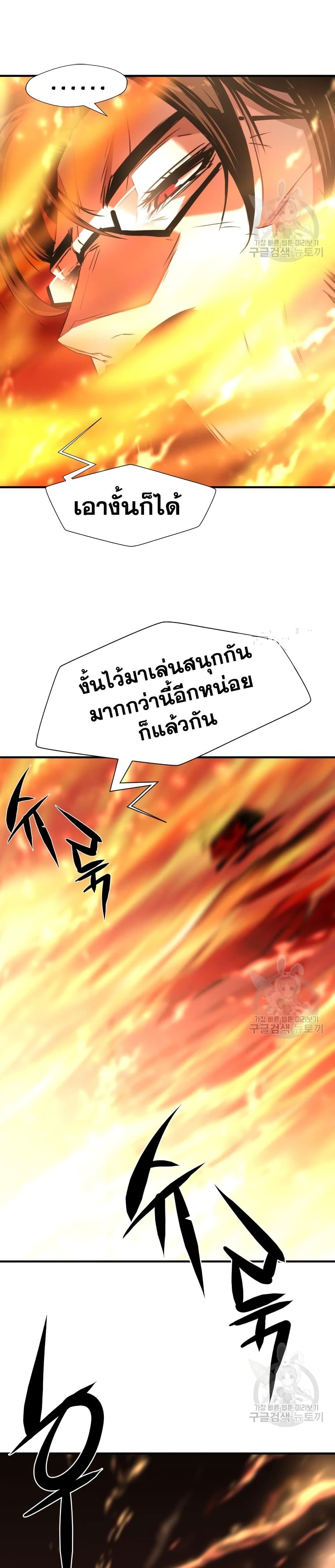 The World’s Best Engineer ยอดสถาปนิกผู้พิทักษ์อาณาจักร ตอนที่ 100 page 19