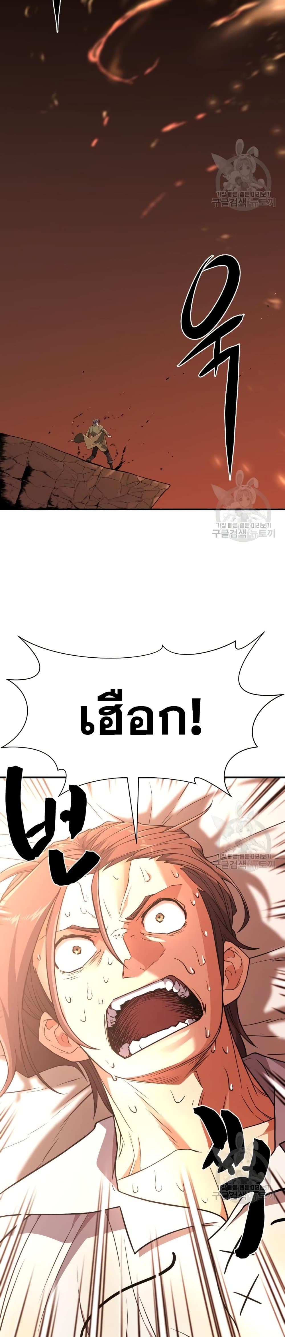 The World’s Best Engineer ยอดสถาปนิกผู้พิทักษ์อาณาจักร ตอนที่ 100 page 20