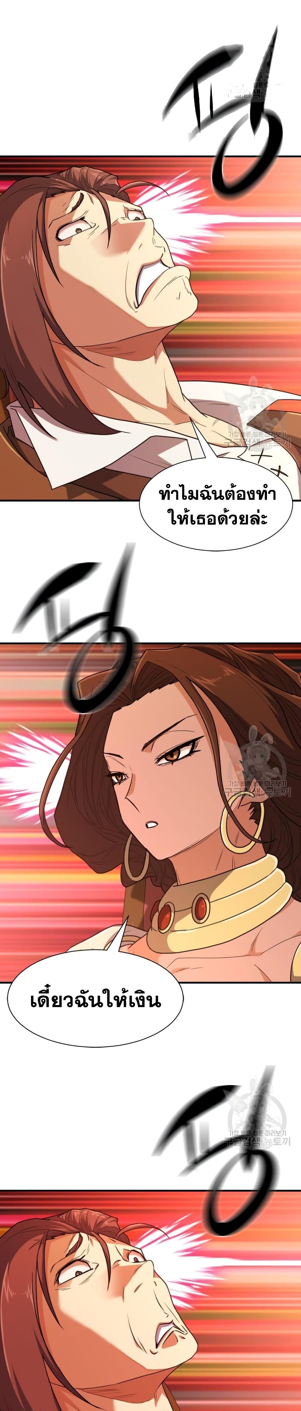 The World’s Best Engineer ยอดสถาปนิกผู้พิทักษ์อาณาจักร ตอนที่ 100 page 27