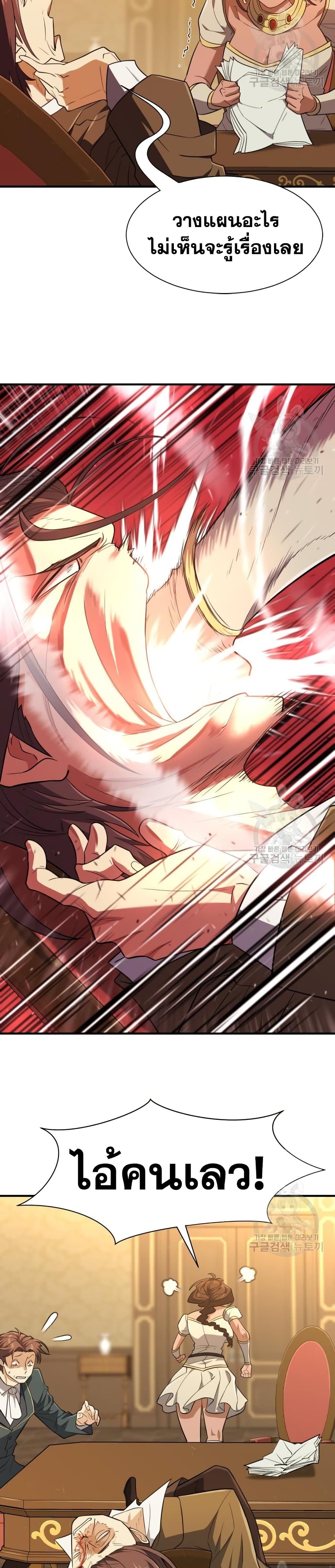 The World’s Best Engineer ยอดสถาปนิกผู้พิทักษ์อาณาจักร ตอนที่ 100 page 33