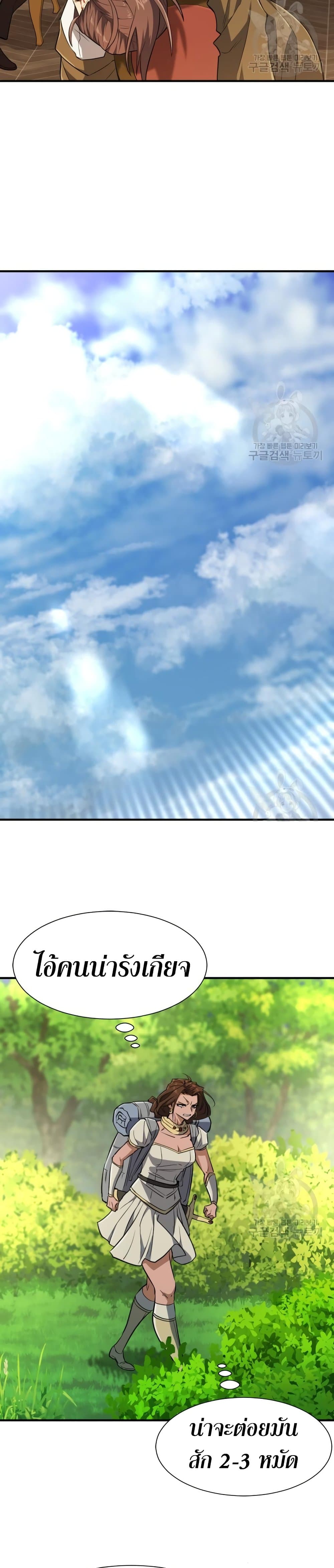 The World’s Best Engineer ยอดสถาปนิกผู้พิทักษ์อาณาจักร ตอนที่ 100 page 34