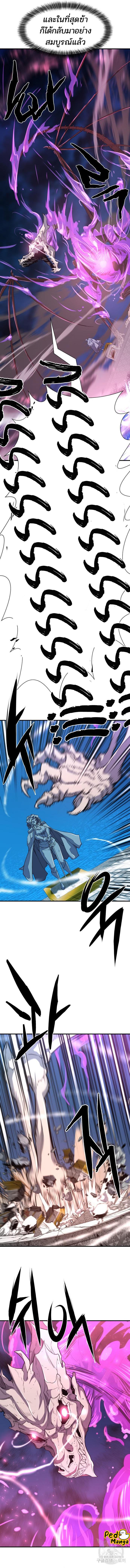 The World’s Best Engineer ยอดสถาปนิกผู้พิทักษ์อาณาจักร ตอนที่ 106 page 1