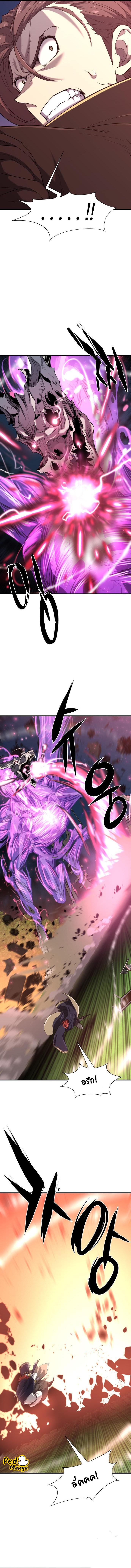 The World’s Best Engineer ยอดสถาปนิกผู้พิทักษ์อาณาจักร ตอนที่ 106 page 7