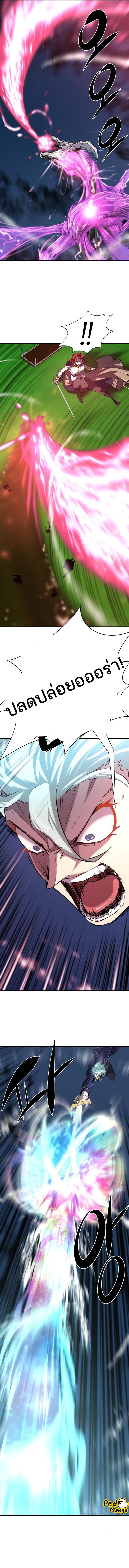 The World’s Best Engineer ยอดสถาปนิกผู้พิทักษ์อาณาจักร ตอนที่ 106 page 8