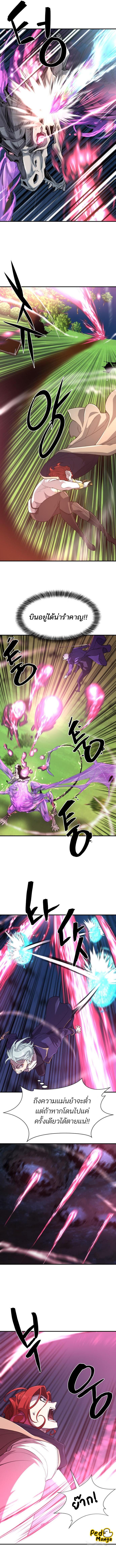 The World’s Best Engineer ยอดสถาปนิกผู้พิทักษ์อาณาจักร ตอนที่ 106 page 9