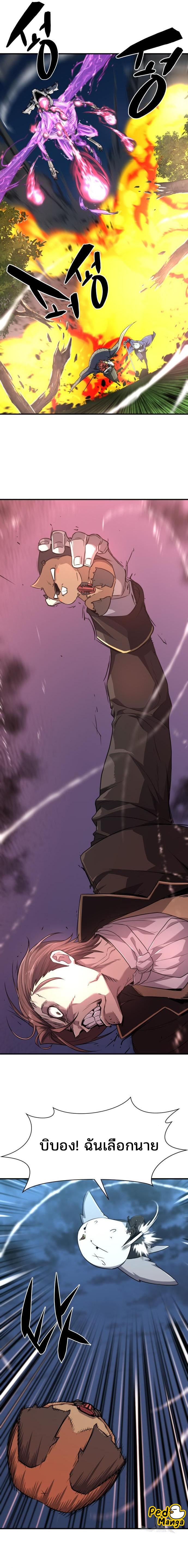 The World’s Best Engineer ยอดสถาปนิกผู้พิทักษ์อาณาจักร ตอนที่ 106 page 12