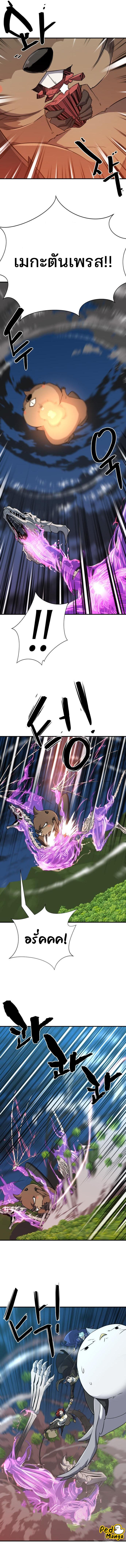 The World’s Best Engineer ยอดสถาปนิกผู้พิทักษ์อาณาจักร ตอนที่ 106 page 13