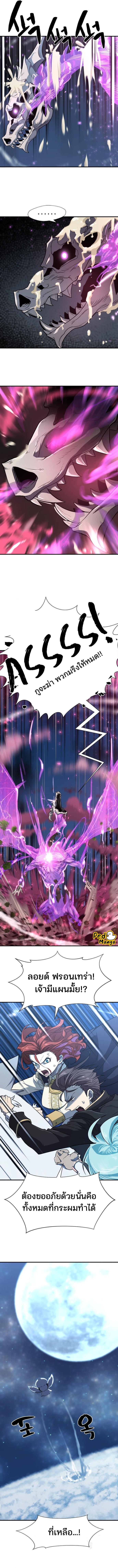 The World’s Best Engineer ยอดสถาปนิกผู้พิทักษ์อาณาจักร ตอนที่ 106 page 15