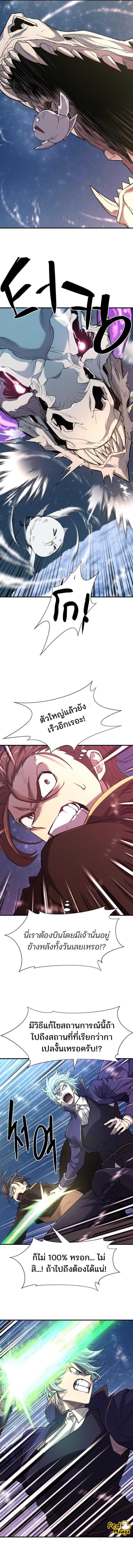 The World’s Best Engineer ยอดสถาปนิกผู้พิทักษ์อาณาจักร ตอนที่ 107 page 1