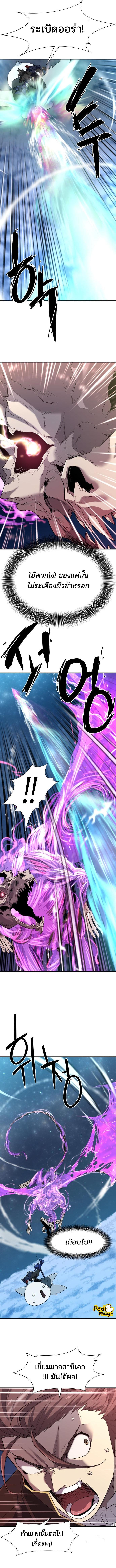 The World’s Best Engineer ยอดสถาปนิกผู้พิทักษ์อาณาจักร ตอนที่ 107 page 2