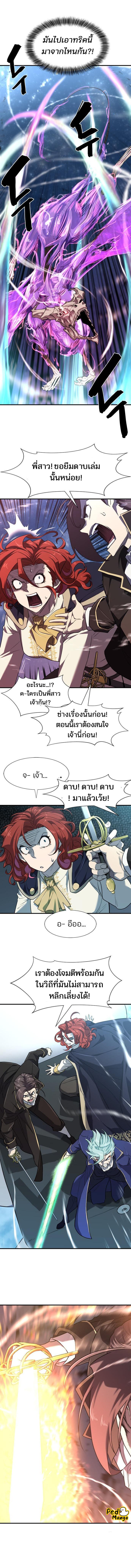 The World’s Best Engineer ยอดสถาปนิกผู้พิทักษ์อาณาจักร ตอนที่ 107 page 3