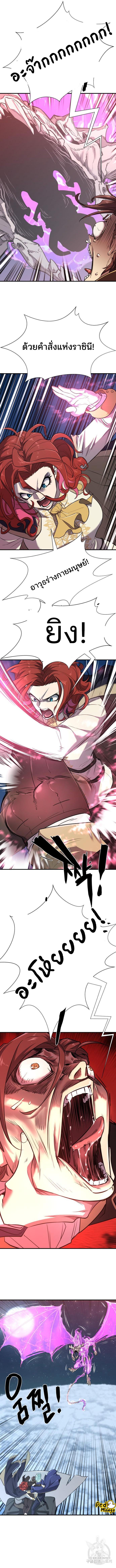 The World’s Best Engineer ยอดสถาปนิกผู้พิทักษ์อาณาจักร ตอนที่ 107 page 6