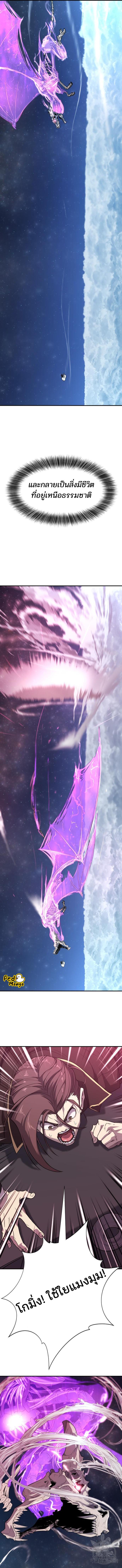 The World’s Best Engineer ยอดสถาปนิกผู้พิทักษ์อาณาจักร ตอนที่ 107 page 11