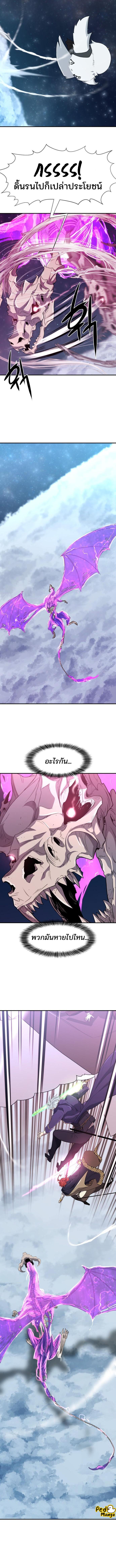 The World’s Best Engineer ยอดสถาปนิกผู้พิทักษ์อาณาจักร ตอนที่ 107 page 12