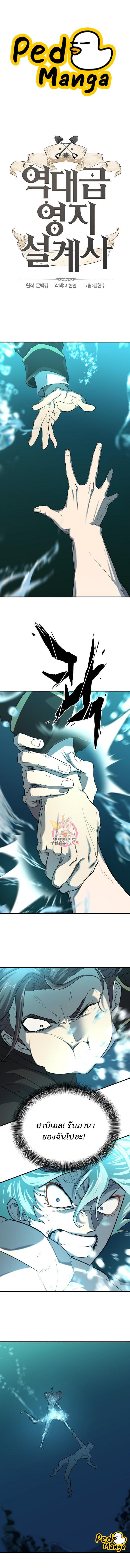 The World’s Best Engineer ยอดสถาปนิกผู้พิทักษ์อาณาจักร ตอนที่ 109 page 0