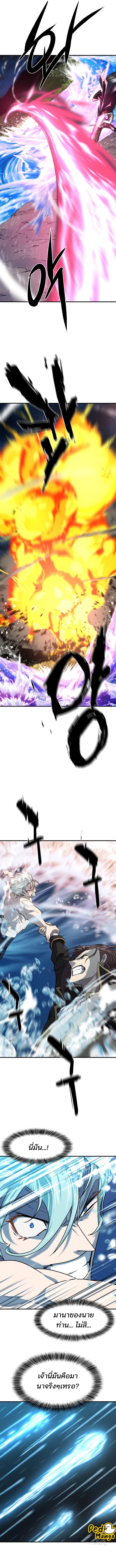 The World’s Best Engineer ยอดสถาปนิกผู้พิทักษ์อาณาจักร ตอนที่ 109 page 2