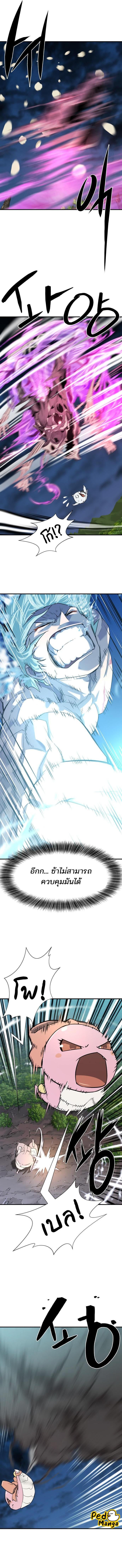 The World’s Best Engineer ยอดสถาปนิกผู้พิทักษ์อาณาจักร ตอนที่ 109 page 4